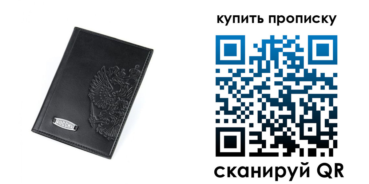 прописка для военкомата в Няндоме