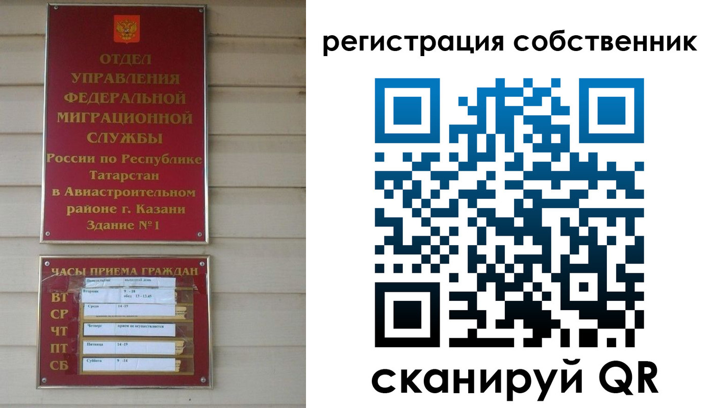 прописка законно в Няндоме