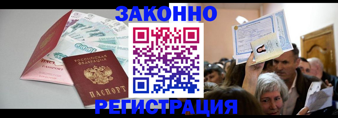 временная регистрация для всех в Няндоме