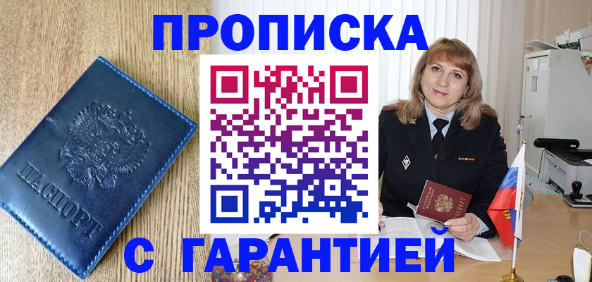 миграционный учет в Няндоме