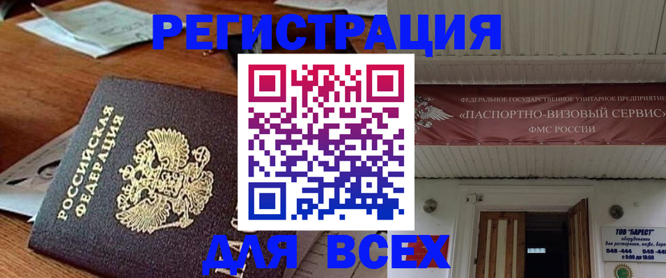 прописка от собственника в Няндоме