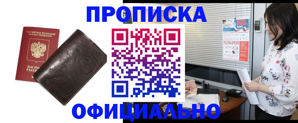 прописка 2025 в Няндоме